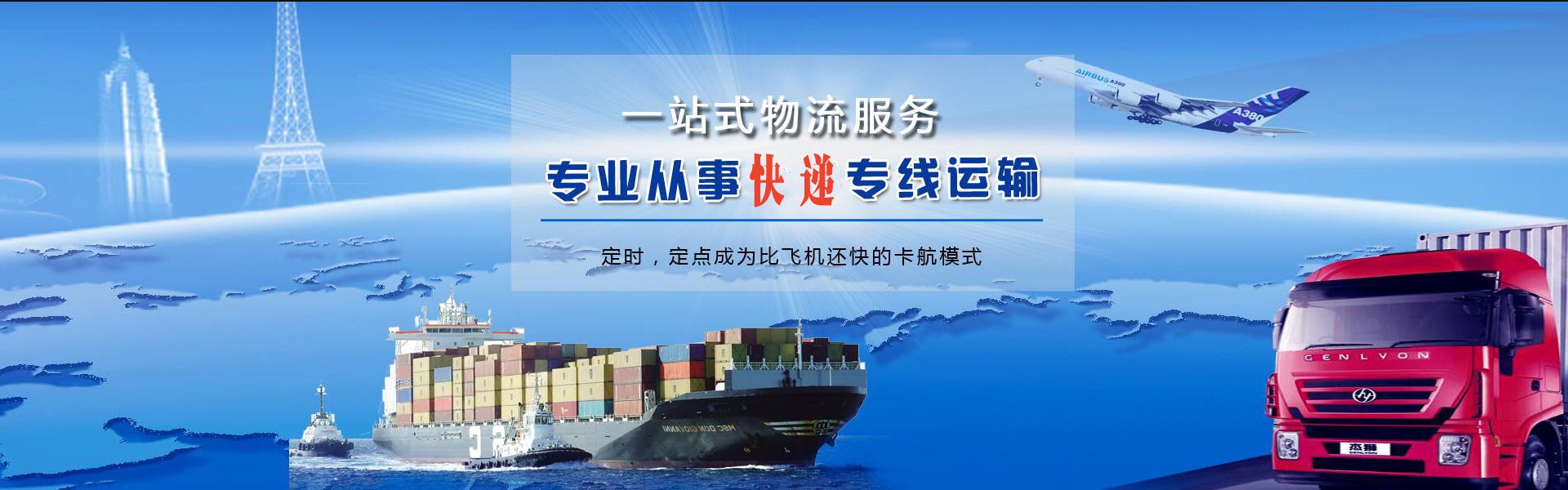 上犹到葡萄牙物流公司-上犹至葡萄牙物流专线-上犹空运到葡萄牙-优时通物流有限公司